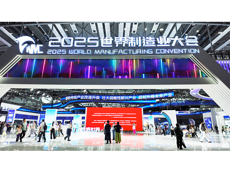 智造世界，创造美好｜河南矿山盛装亮相2025世界制造业大会