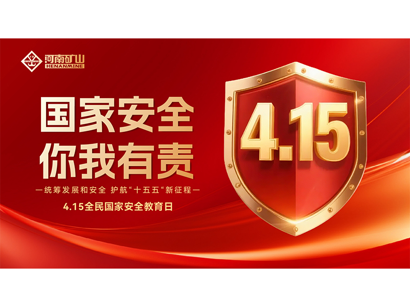 4·15全民国家安全教育日｜保守国家秘密，这15种行为不得有