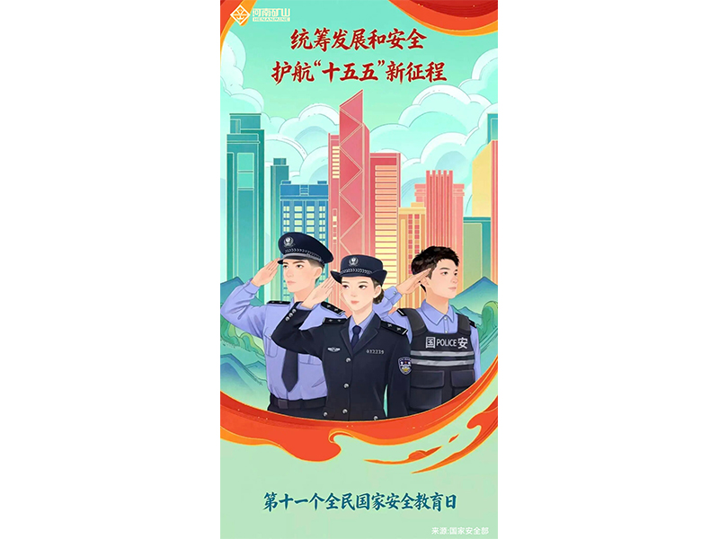 全民国家安全教育｜这些国家安全知识了解一下